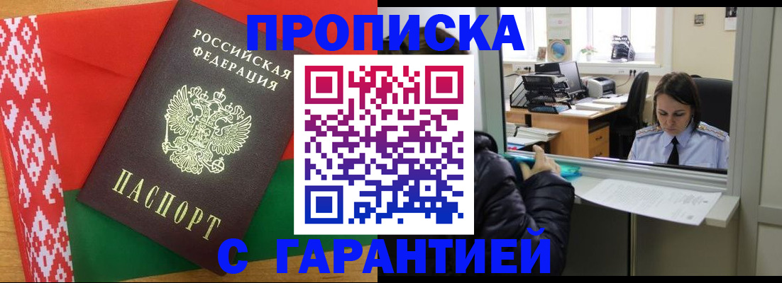 законное оформление регистрации по РВП в Яхроме