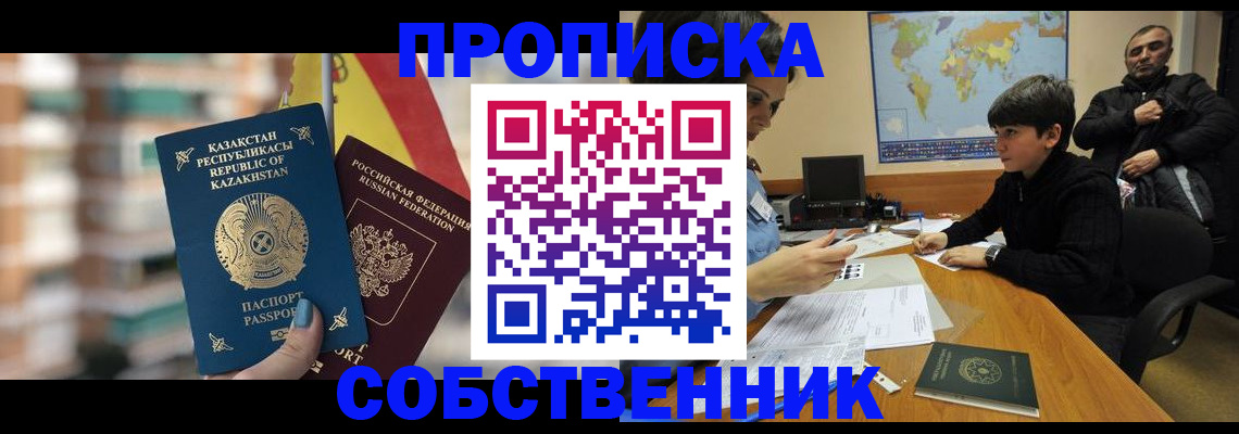 временная регистрация гарантия в Яхроме