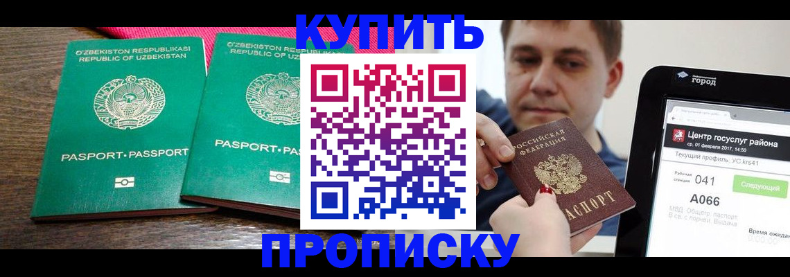 прописка поиск в Яхроме