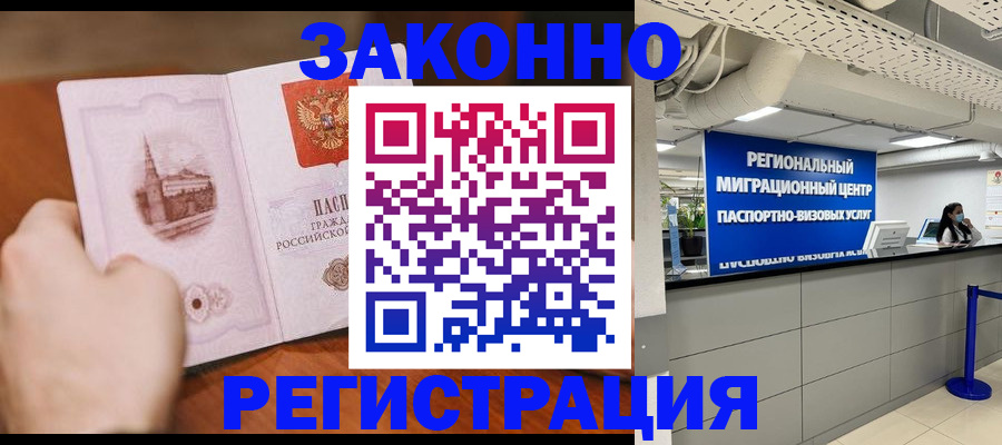 помощь с получением штампа о регистрации в Яхроме