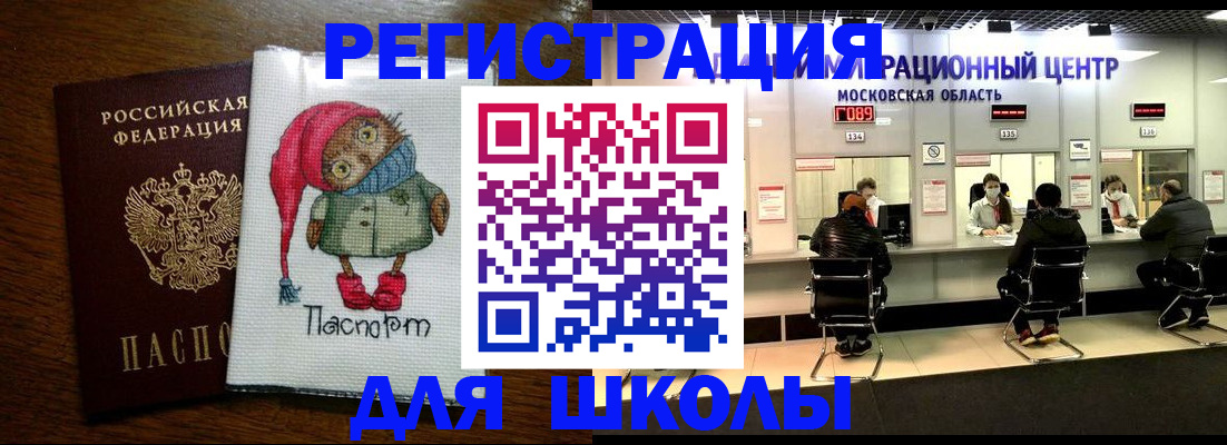 прописка штамп в Яхроме