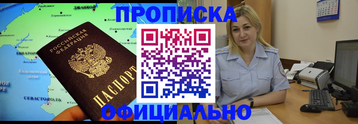 где прописаться в Яхроме